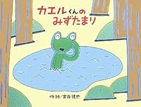 Mr. Frog's Pool 4790251667 Book Cover