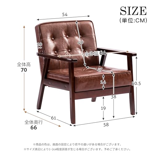 lifesia ソファ 1人掛け ソファー PUレザー 1Pソファ 肘付き 天然木脚 レトロモダン 幅64cm 一人暮らし おしゃれ シンプル ブラウン 671B [2]