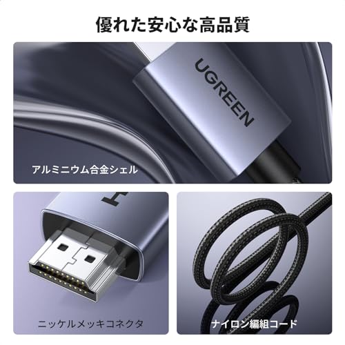 UGREEN ハイスピードHDMIケーブル 4K 60Hz HDMI2.0 プレミアムアルミ合金 1M (25297) の商品画像 4