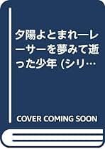 小泉澄夫　原画 Amazon.co.jp: 小泉 澄夫: 本