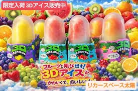 Amazon.co.jp: Gold Star 3Ⅾフルーツアイス イチゴ90ml×12個 : 食品
