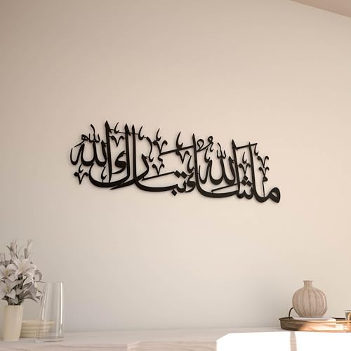 Image of iwa concept Mashallah Metal Islamic Wall Art, Tabarakallah Arabic Calligraphy Decor, Modern Quran Decor, Housewarming Gift for Muslims at Ramadan, Eid and Hajj (Medium, Black)