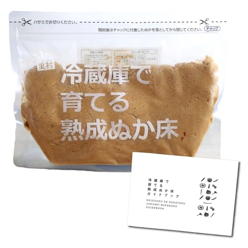 コーセーフーズ 冷蔵庫で育てる 熟成 ぬか床 スタートセット (800g / ガイドブック付き) 米ぬか 簡単 ぬか...