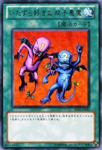 遊戯王カード 【 いたずら好きな双子悪魔 】BE01-JP021-R 《遊戯王ゼアル ビギナーズ・エディションVol.1》 遊戯王カード 【 いたずら好きな双子悪魔 】BE01-JP021-R 《遊戯王ゼアル ビギナーズ・エディションVol.1》