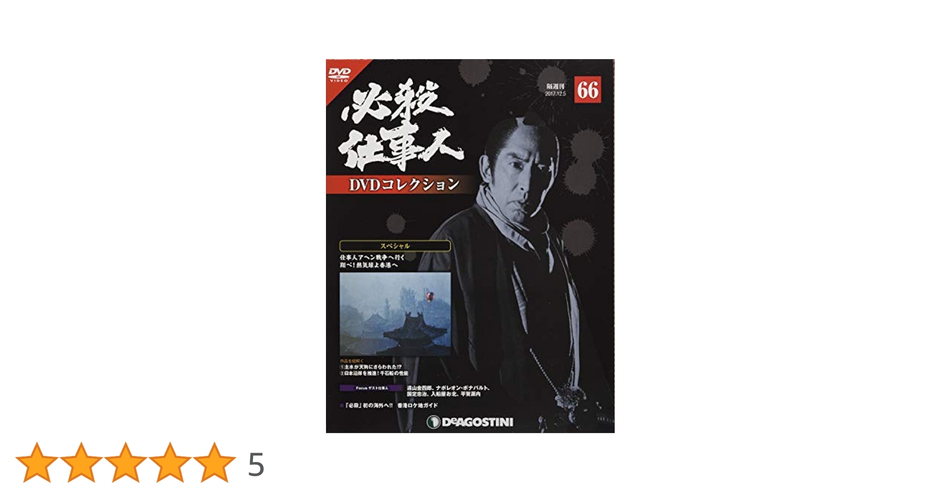 必殺始末人 必殺仕掛人 闇の狩人 DVD Amazon.co.jp: 闇の狩人 前・後篇 [DVD] : 中村梅雀, 風吹ジュン