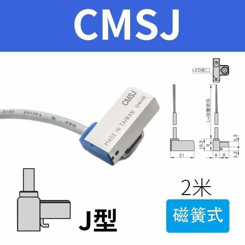 Cylinder Sensor CMSG-020/CMSJ/CMSH/DMSG/DMSJ Magnetic Switch Magnetic Induction line(CMSJ 2m Magnetic Ring Type Second line)