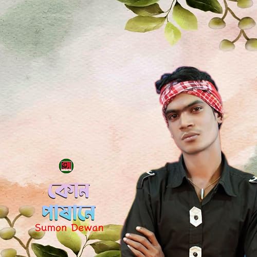 Play Kun Pasane by Sumon Dewan on Amazon Music Unlimited