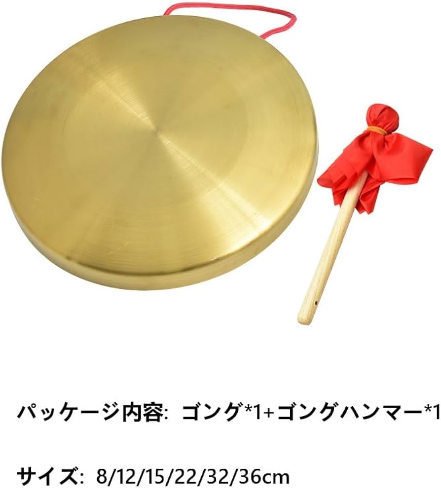和楽器、銅鑼、バチつき 楽天市場】送料無料 ドラ バチ付き 打楽器 銅鑼 どら チャイナドラ 撥