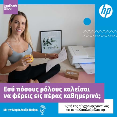 『&Epsilon;&sigma;ύ &pi;ό&sigma;&omicron;&upsilon;&sigmaf; &rho;ό&lambda;&omicron;&upsilon;&sigmaf; &kappa;&alpha;&lambda;&eps