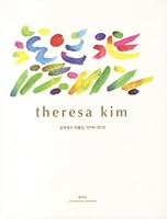 Theresa Kim, 1978-2010 8930103928 Book Cover