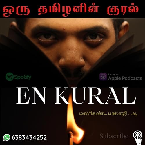 EN KURAL cover art