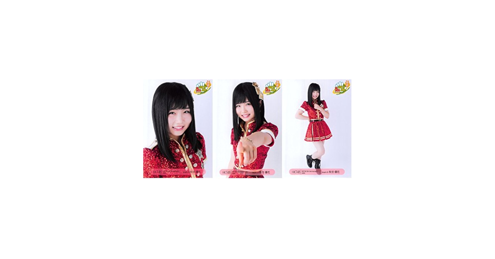 Amazon.co.jp: 【秋吉優花】 公式生写真 HKT48 5周年記念