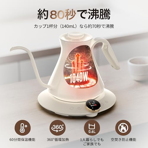 エペイオス(Epeios) 電気ケトル エペイオス(Epeios) ドリップ 0.6L Fine&Flow LUX 600 JPCCN1050 の商品画像 5