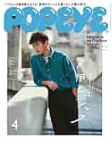 雑誌　ポパイ　4冊 61IOXYHWuKL._UF350,350_QL50_.jpg