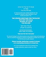 Weekday Siddur Edot Hamizrach in Extra Large Print: The Jewish Heritage for the Blind - Extra Large Print Weekday Siddur Edot Hamizrach Edition 150329045X Book Cover