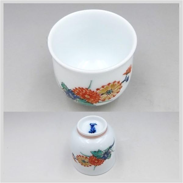 B99b  14代酒井田柿右衛門「錦宝文  湯呑」共箱　茶道具　宝尽 B99b 14代酒井田柿右衛門「錦宝文 湯呑」共箱 茶道具 宝