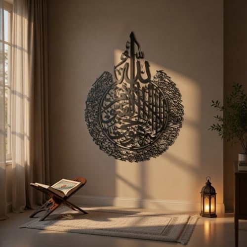 Image of IAM JBRLASER Metal Ayatul Kursi Metal Wall Art, Islamic Wall Art, Calligraphy, H 30 INCH x W 24 INCH (Black)