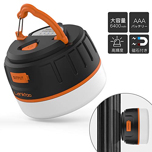 Lanktoo ledランタン 充電式 6400mAhスマホ充電 キャンプ ランタン アウトドア用品 マグネット式 照明ライト 明るい 防水 釣り用 小型 停電 防災 非常用