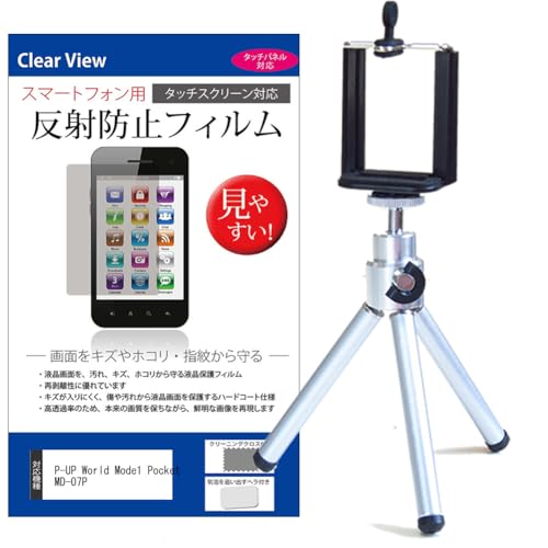 ���f�B�A�J�o�[�}�[�P�b�g P-UP World Mode1 Pocket MD-07P 5.3�C���` �݊��i �X�^���h �O�r �z���_�[ �܂肽���� �y�� �R���p�N�g �� ���˖h�~ �t���ی�t�B���� �Z�b�g