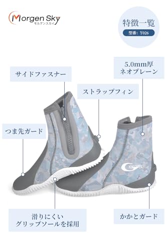 MORGEN SKY ダイビングブーツ YZ026