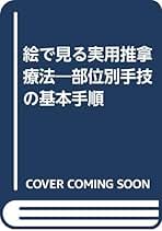 Amazon.co.jp: 孫維良: 本