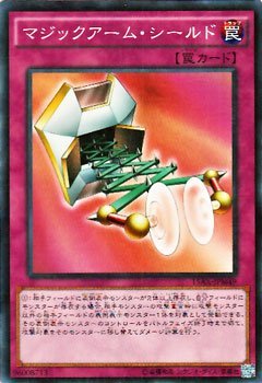 Amazon.co.jp: 遊戯王 マジックアーム・シールド（スペシャル