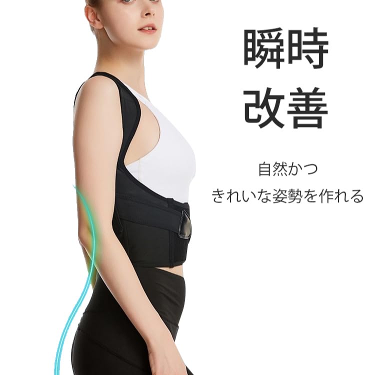Amazon | 姿勢矯正ベルト 姿勢サポーター 肩甲骨サポーター 脱着簡単