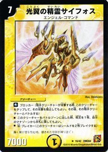 デュエルマスターズ 金色の精霊クロスヘイム デュエルマスターズ 金色の精霊クロスヘイム 金色の精霊クロス