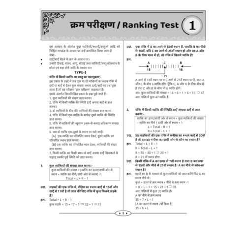 Image of UTKARSH CLASSES Reasoning Chalisa /Reasoning Book for All Competitive Exams- Comprehensive Resource for Reasoning Preparation Across Various Competitive Examinations by Akshay Gaur Sir