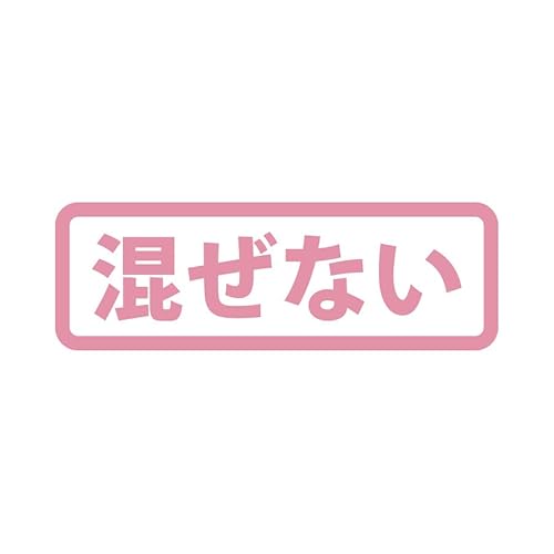 �����Ȃ� �ē� �����^�C�v �V�[�� �X�e�b�J�[ �J�b�e�B���O�X�e�b�J�[ �֎~ �댯 ���� �x�� ������� �G��Ȃ� ���� �|�� ���| ���Ǝ{�� �����{�� �X�� �h�A �� �K���X ����^�C�v�E�h�� �ϐ��E���O�ό�3�`4�N (210mm, �s���N)