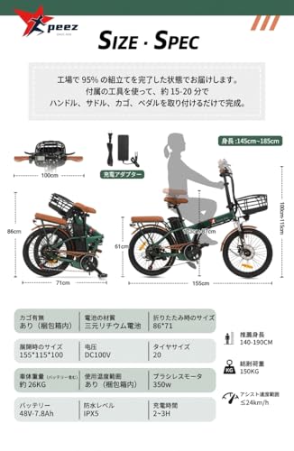 peez - 電動アシスト自転車 折りたたみ式 20LVXD30-II の評価 | SHOPSTAFF