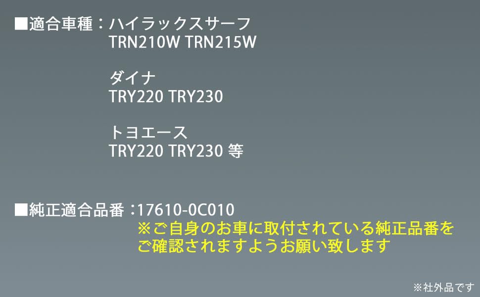 Amazon.co.jp: トヨタ用 ダイナ トヨエース TRY220 TRY230