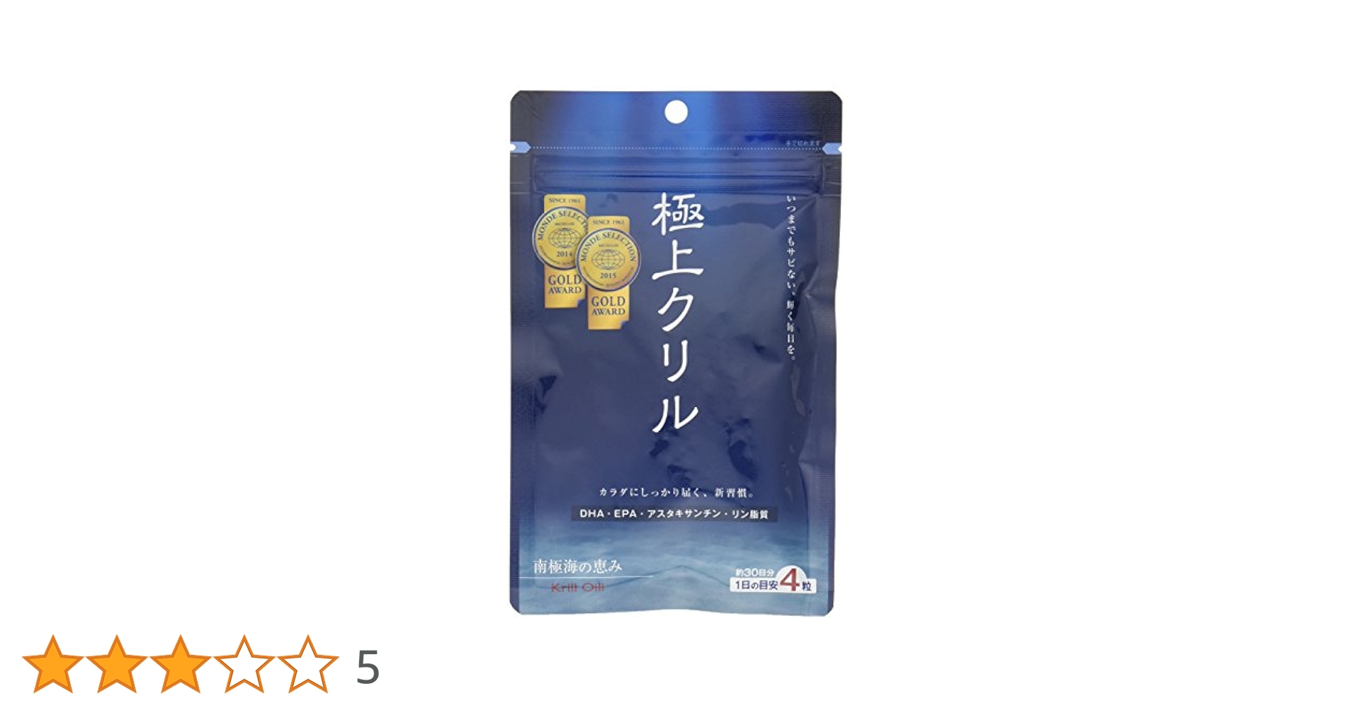 Amazon | 極上クリル120粒（約1ヵ月分）【日本製】 | 健美ライフ