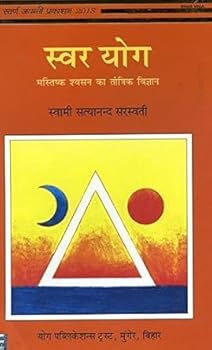 Paperback Swar Yoga (Hindi) Book