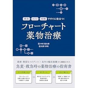 Amazon.co.jp: 薬剤学・臨床薬学 - 医学・薬学・看護学・歯科学