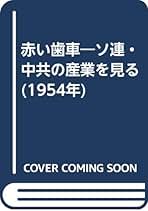 Amazon.co.jp: 松前 重義: 本