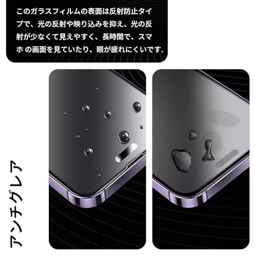 Fylnatc 対応 iPhone 17/17 Pro/16 Pro フィルム さらさら マット 反射防止 アンチグレア 光の映り込み軽減 気泡ゼロ 指紋防止 傷がつきにくい 全面保護【2枚】
