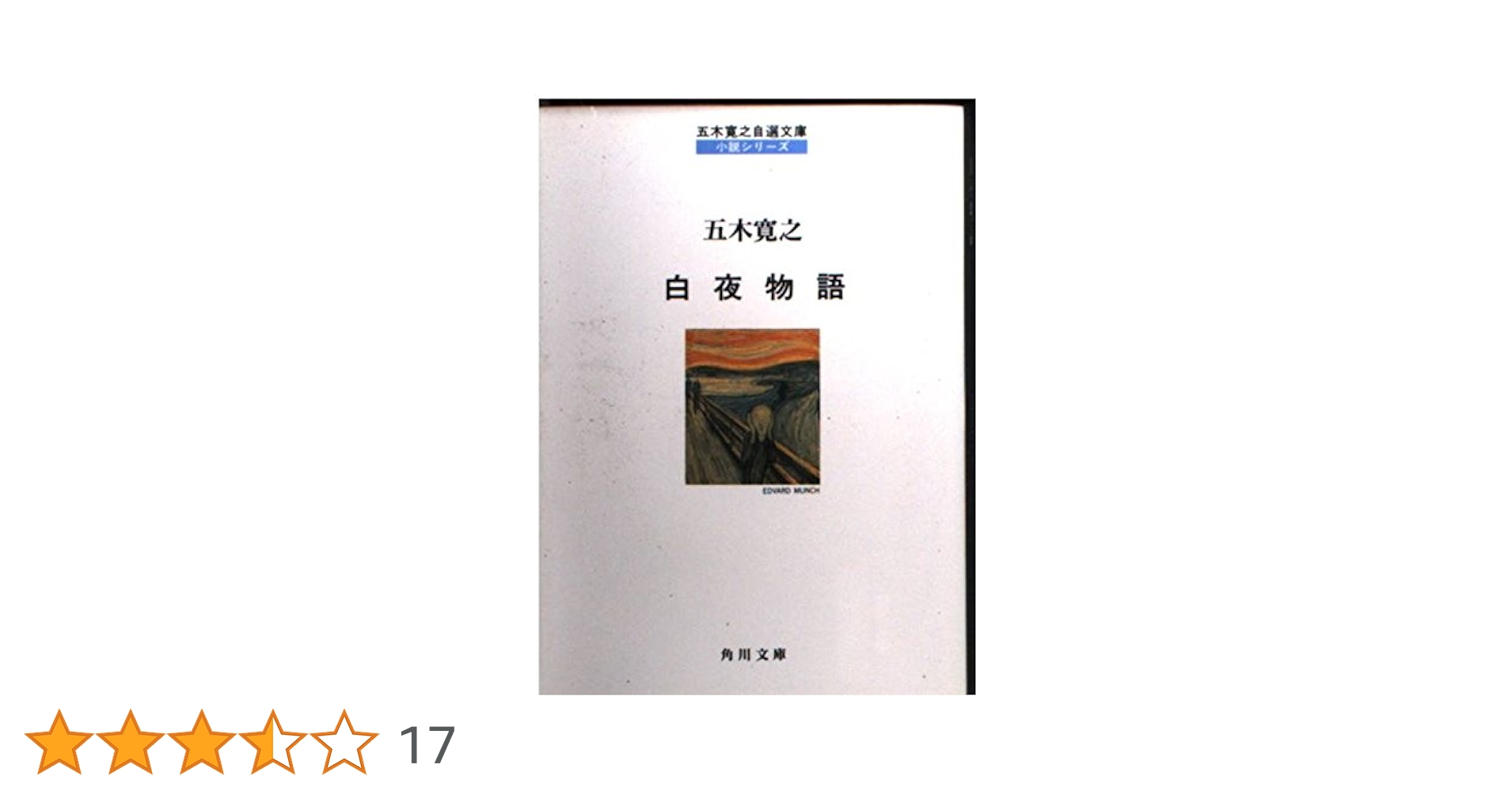 四季の物語 夏物語('96仏) Amazon.co.jp: 夏物語 Blu-ray