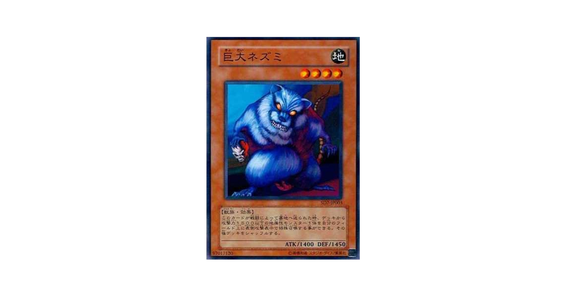 Amazon.co.jp: 【シングルカード】遊戯王 巨大ネズミ SD7