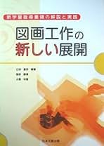 Amazon.co.jp: 辻田嘉邦: 本