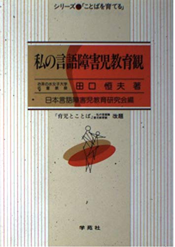Amazon.co.jp: 田口 恒夫: 本、バイオグラフィー、最新アップデート