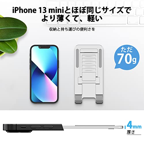 業界最薄型スマホスタンド 卓上 アルミ製 携帯スタンド 角度調整可能 折りたたみ 式 タブレット スタンド としても兼用 ホルダー 対応iPhone 16/15/14/13/Pro/Pro Max/plus/SE/mini などの携帯 iPad/Kindle/Nintendo Switchに適用 4-12インチ 超薄 コンパクトに収納可能 軽量持ち運び シルバー