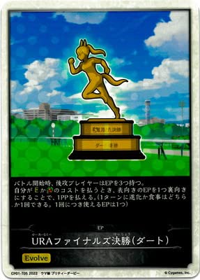 Shadowverse EVOLVE CP01-T05 URAt@CiYi_[gj EP