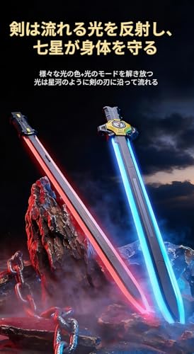 [Miflaier]光る剣 ライトセーバー 【LED発光】 【音響効果】剣中剣 発光おもちゃ 男の子向け 7-14歳 室内外遊び プレゼント 安全素材 銀色の双剣が組み合わさった [並行輸入品] [3]