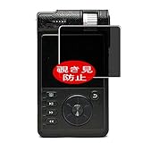 Anti-Spähen: Lhr Bildschirm ist nur für Personen direkt vor dem Bildschirm sichtbar.