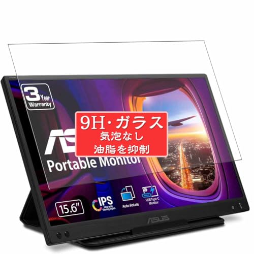 Sukix KXtB A ASUS ZenScreen MB166C 15.6C` Portable Monitor  L\GAɑΉ KX یtB KX tB tیtB V[g V[ pi P[X 