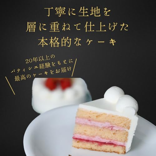 OIWAI PATISSERIE クリスマスケーキ 4号