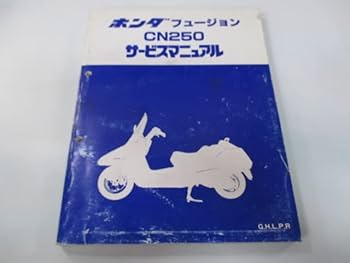 フュージョン サービスマニュアル＆パーツカタログセット フュージョンのサービスマニュアル＆パーツカタログを手に入れ