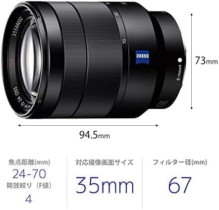 Sony SEL2470Z E Mount - Armação completa Vario T 24-70 mm F4.0