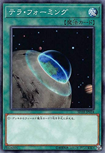 遊戯王 SD38-JP024 テラ・フォーミング (日本語版 ノーマル) STRUCTURE DECK － 混沌の三幻魔 －